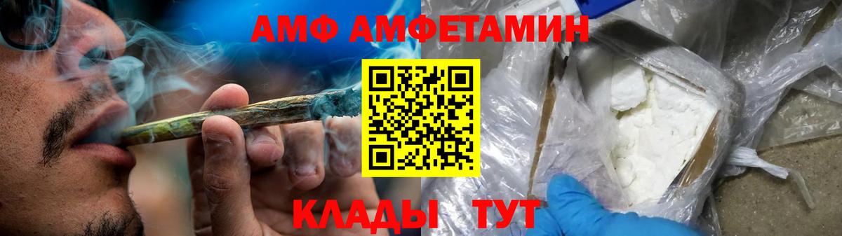 АМФ 98%  АМФЕТАМИН  Ржев  Амфетамин  Вход с VPN 