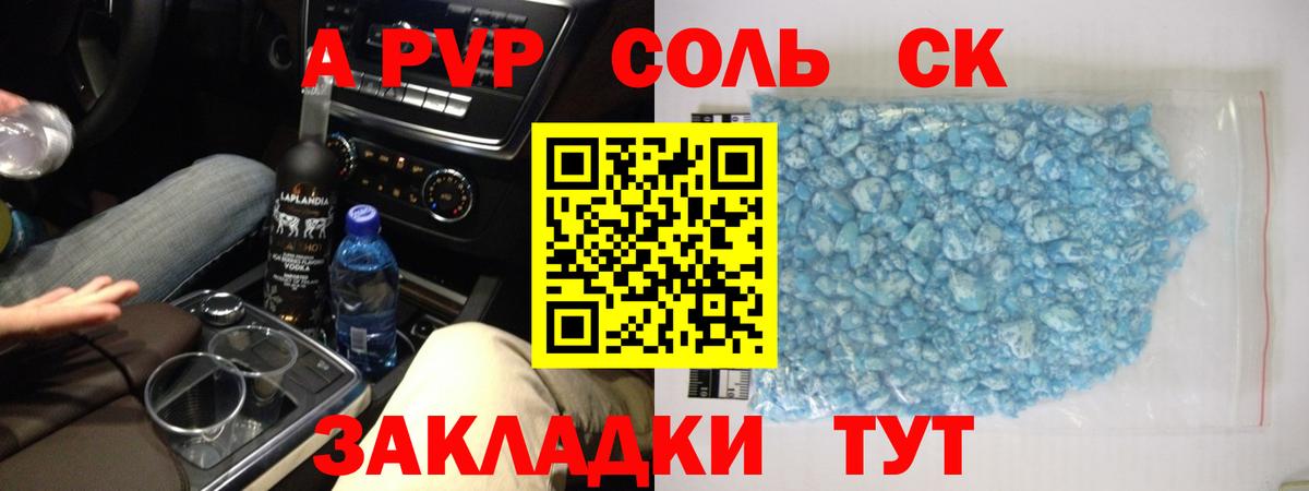 Альфа ПВП VHQ  Вход с VPN  A PVP  Ржев  A-PVP кристаллы 
