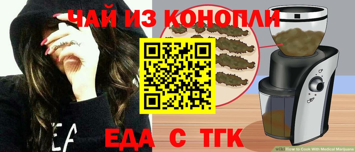 Печенье с ТГК конопля Ржев