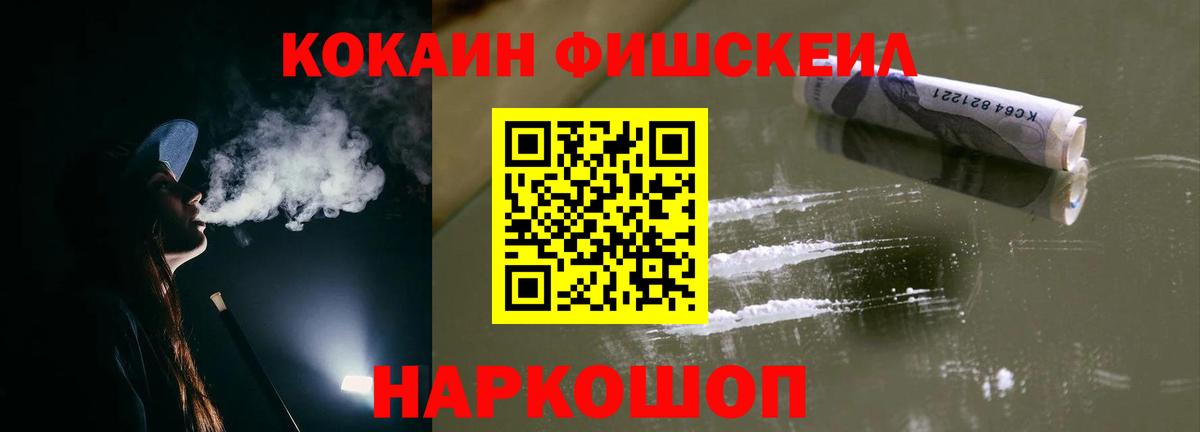 Cocaine Перу  Cocaine Эквадор  Ржев 