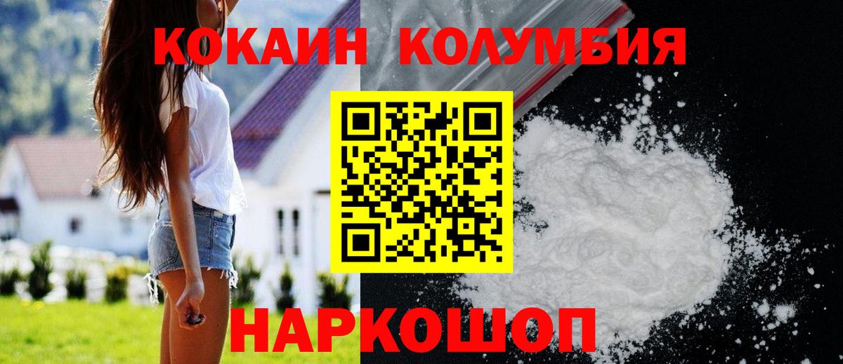 COCAIN Перу  Вход с VPN  Ржев  Кокаин VHQ 