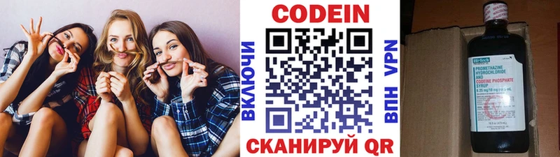 Кодеин Purple Drank  дарнет шоп  Ржев 