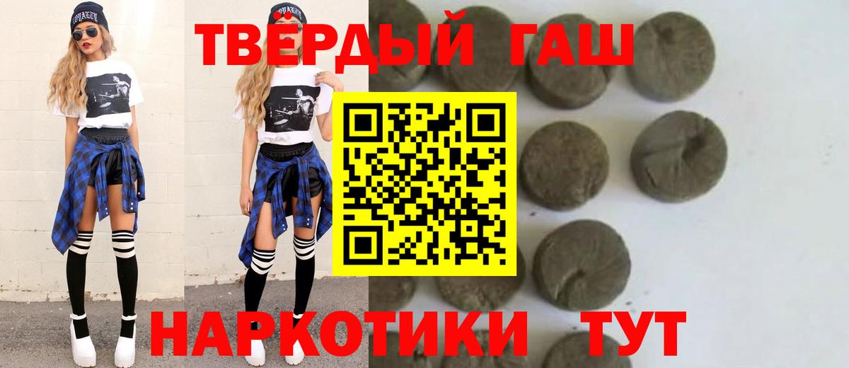 ГАШИШ гашик  ГАШИШ Ice-O-Lator  ГАШ  Ржев 