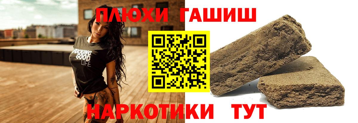 Гашиш гашик  ГАШИШ  Ржев  Вход с VPN 
