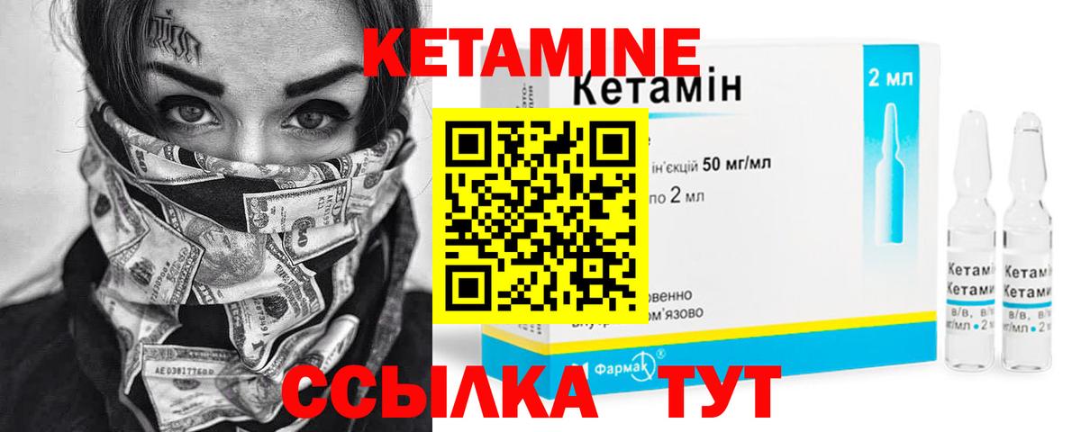КЕТАМИН ketamine  Вход с VPN  blacksprut ссылка  Ржев  это как зайти  КЕТАМИН VHQ 