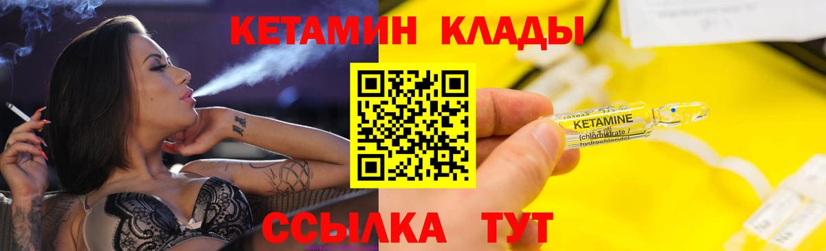 КЕТАМИН ketamine  Ржев 