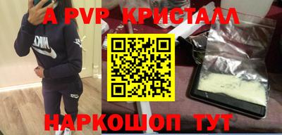 ALPHA PVP Балашиха