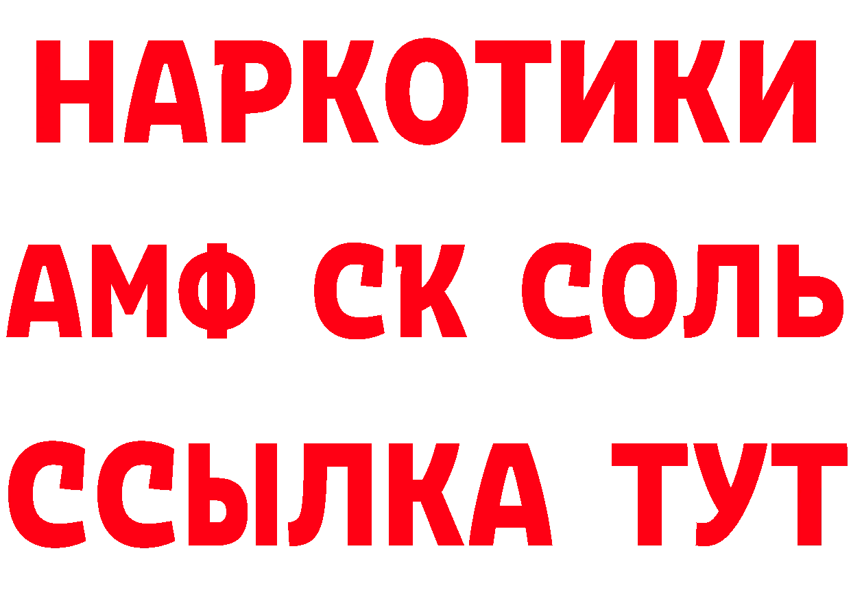 КЕТАМИН ketamine вход это MEGA Ржев