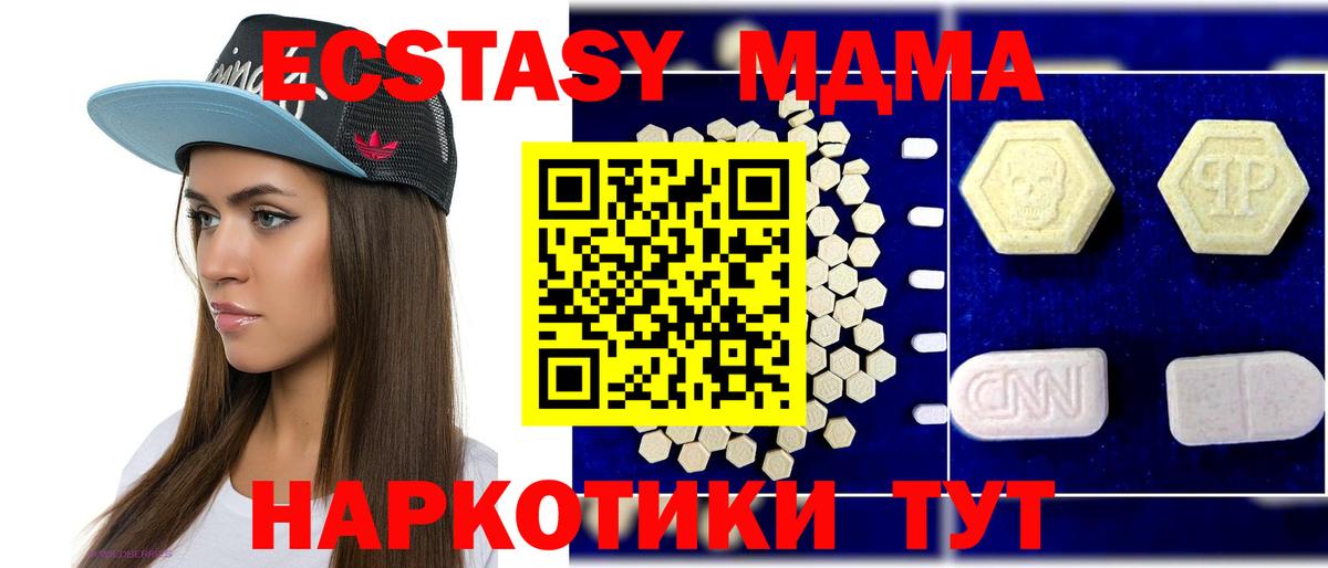 МДМА молли Ржев
