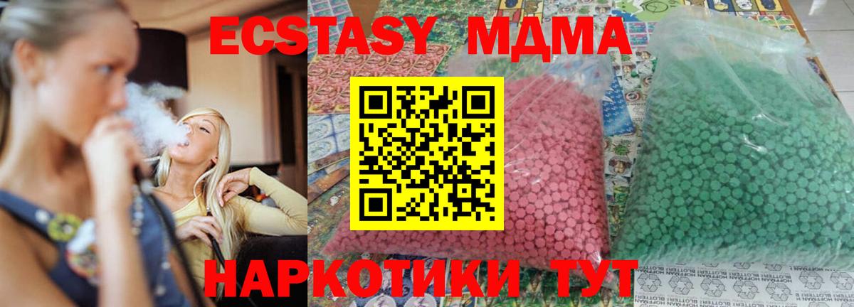 MDMA кристаллы Ржев