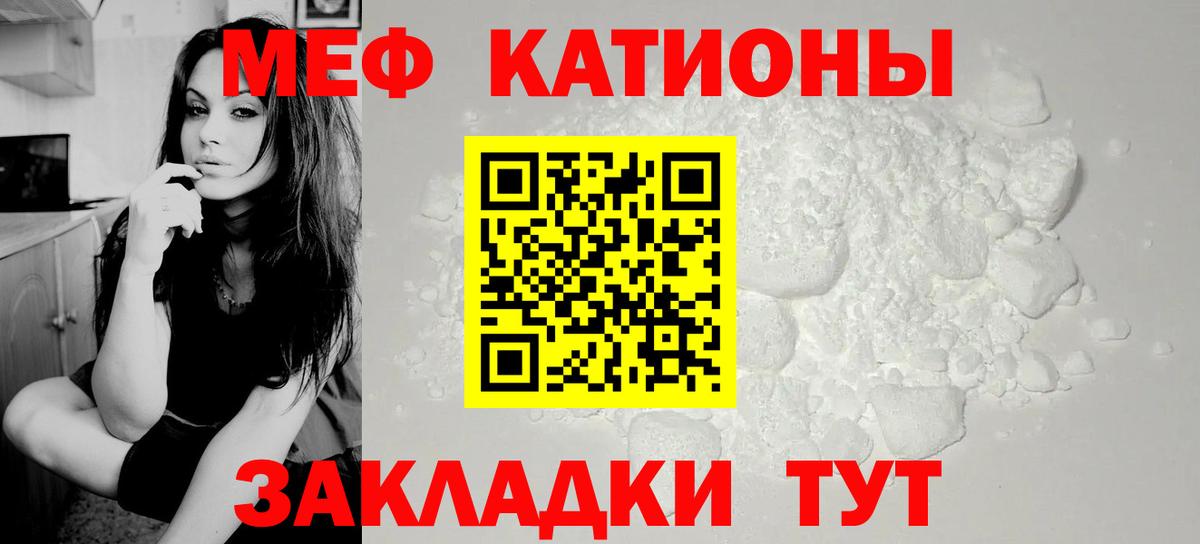 Меф Ржев