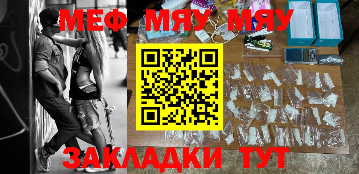 Мефедрон мука  Ржев  Мефедрон кристаллы 