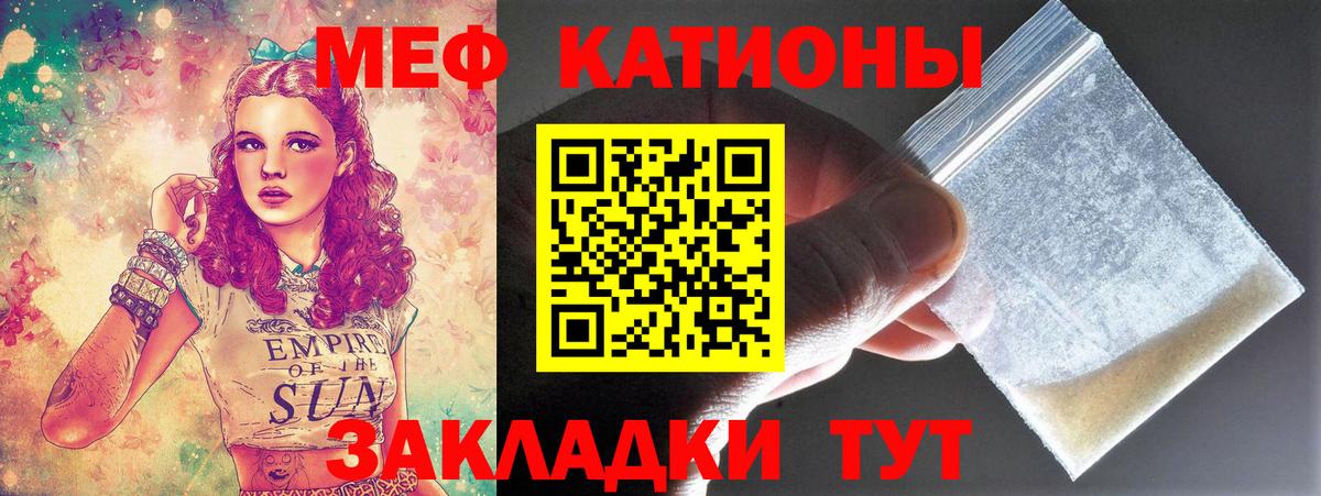 Меф  Мефедрон мяу мяу  Вход с VPN  Ржев 