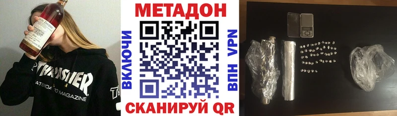 МЕТАДОН methadone  hydra онион  Ржев 
