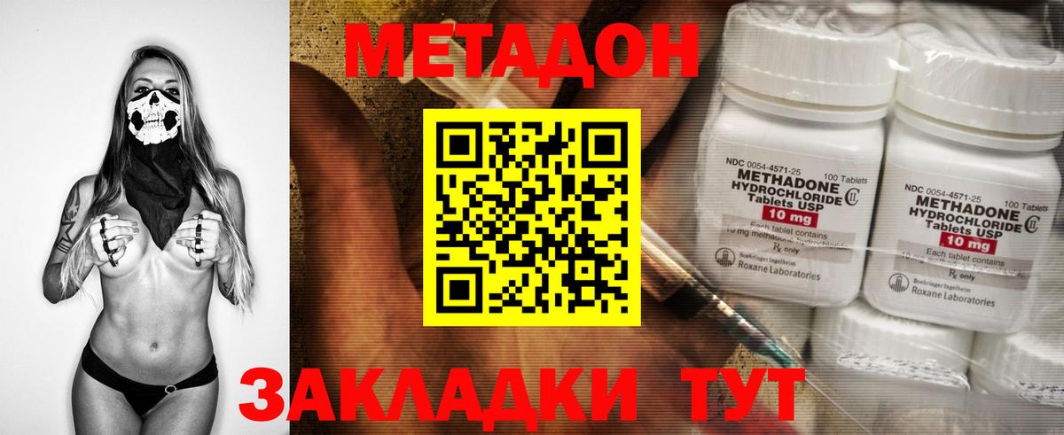omg как зайти  МЕТАДОН VHQ  Ржев  Вход с VPN  МЕТАДОН methadone 
