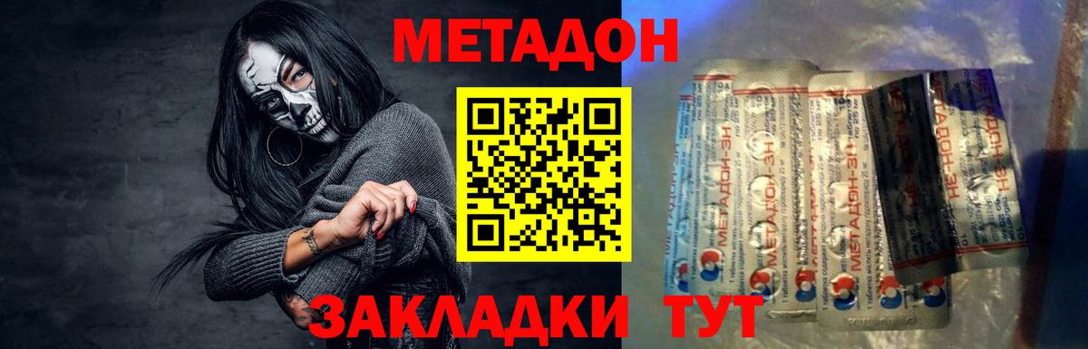 МЕТАДОН VHQ  Ржев  гидра маркетплейс  Метадон methadone 