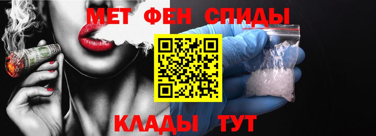 Метамфетамин мет  Ржев 