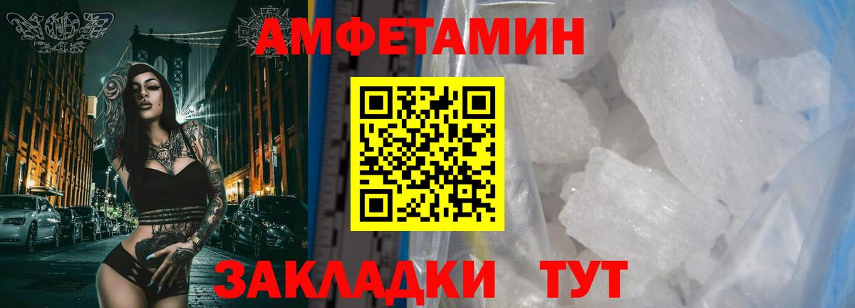 Ржев  Первитин  Вход с VPN  Метамфетамин кристалл 