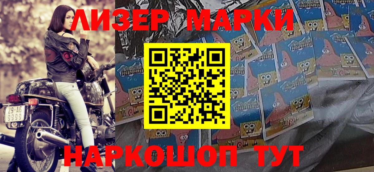 Марки 25I-NBOMe 1500мкг  Марки 25I-NBOMe  Ржев  Марки 25I-NBOMe 1500мкг 