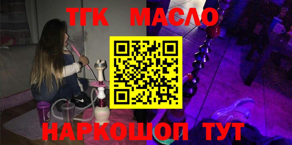 ТГК вейп с тгк  Вход с VPN  ТГК вейп с тгк  где можно купить   Ржев 